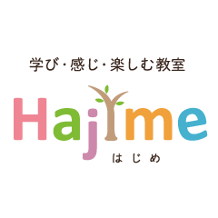 学び・感じ・楽しむ教室 Hajime はじめ